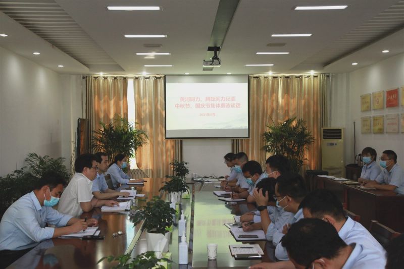 
				   
					“中秋國慶”有提醒 廉潔過(guò)節弦緊繃——黃河、騰躍同力紀委開(kāi)展中秋、國慶節前廉政談話(huà)
				 