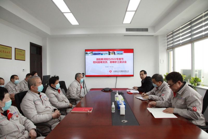 
				   
					洛陽(yáng)黃河同力、三門(mén)峽騰躍同力召開(kāi)慰問(wèn)困難黨員、困難職工座談會(huì )
				 