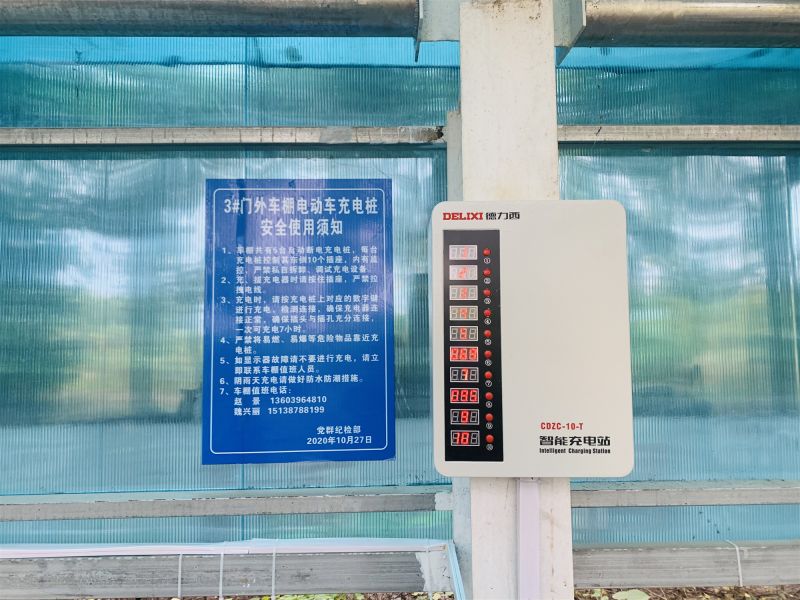 
				   
					安裝集中充電裝置，消除消防安全隱患
				 