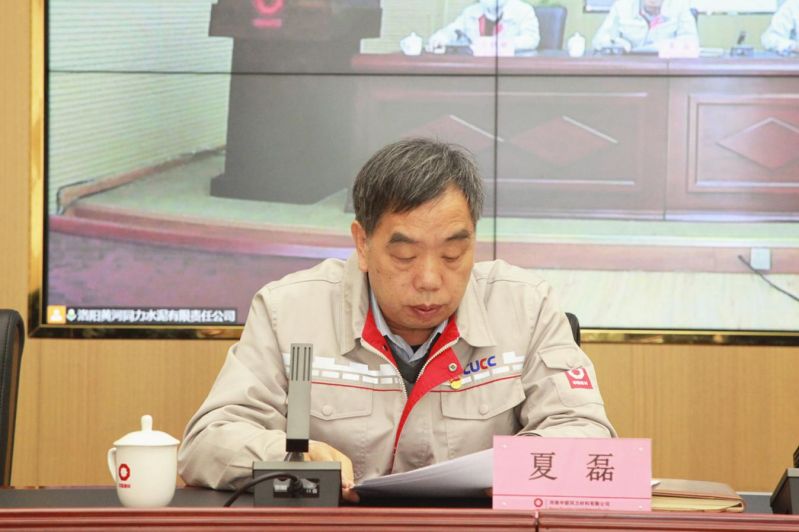 
				   
					黃河同力、騰躍同力召開(kāi)2022年黨風(fēng)廉政建設和反腐敗工作會(huì )議暨警示教育大會(huì )
				 